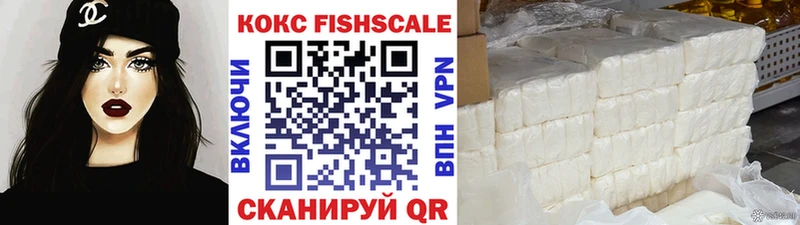 Кокаин FishScale  как найти закладки  MEGA зеркало  Никольское 