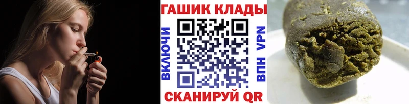 ГАШ гашик  как найти наркотики  Никольское 