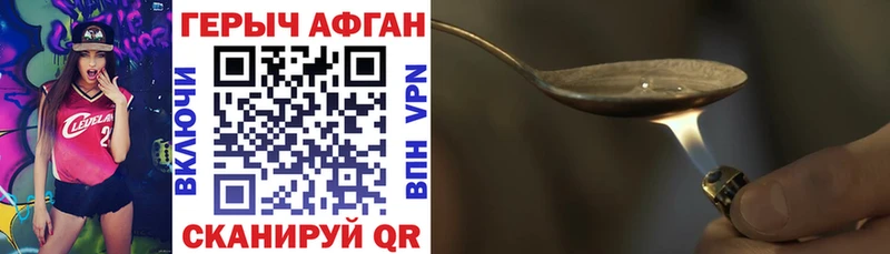 Героин VHQ  закладки  Никольское 