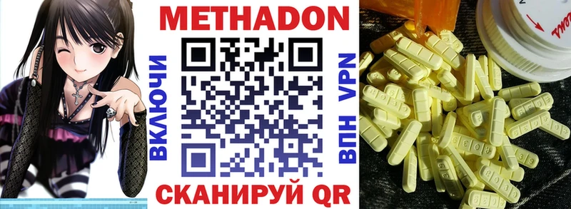 даркнет сайт  Никольское  МЕТАДОН VHQ 