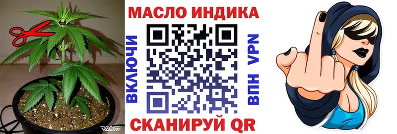 ТГК гашишное масло darknet официальный сайт Никольское